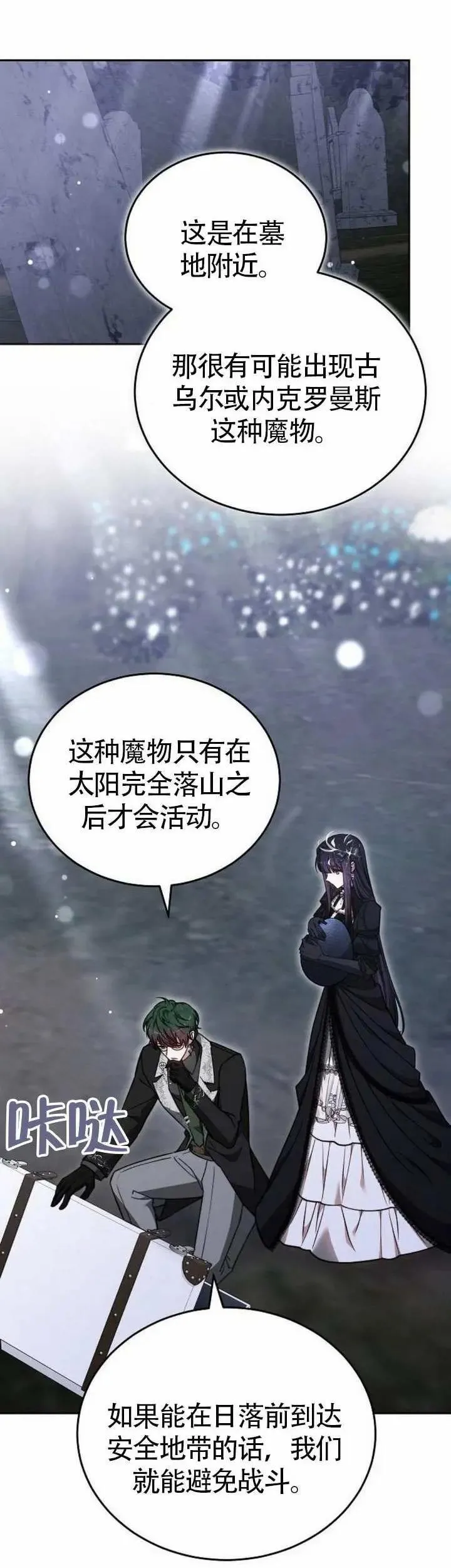 第70话44