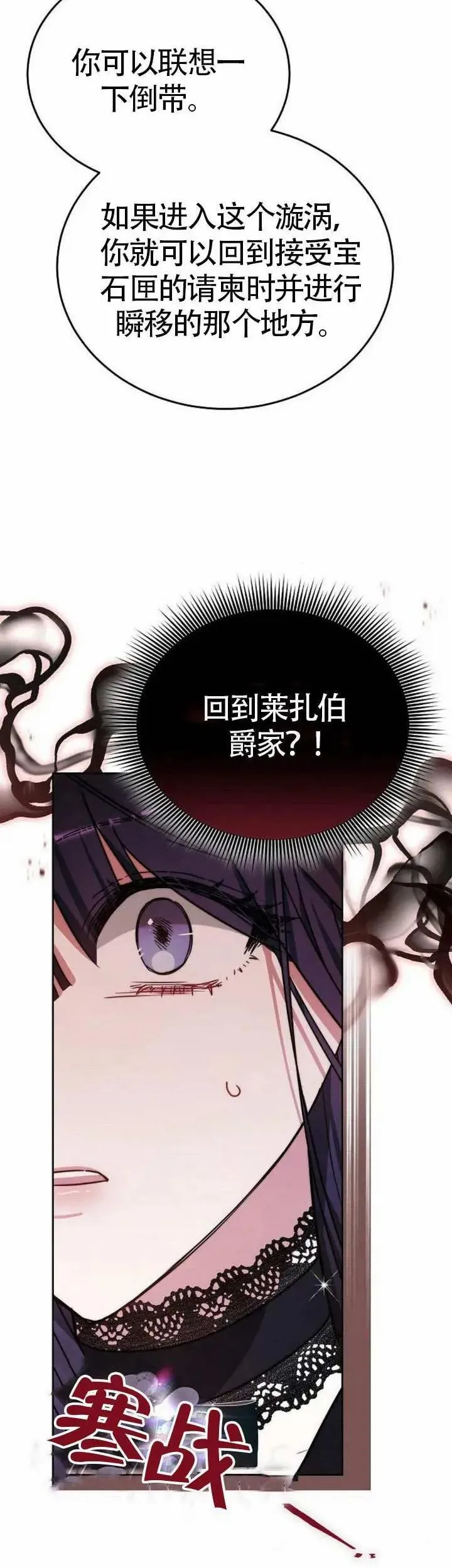 第71话7