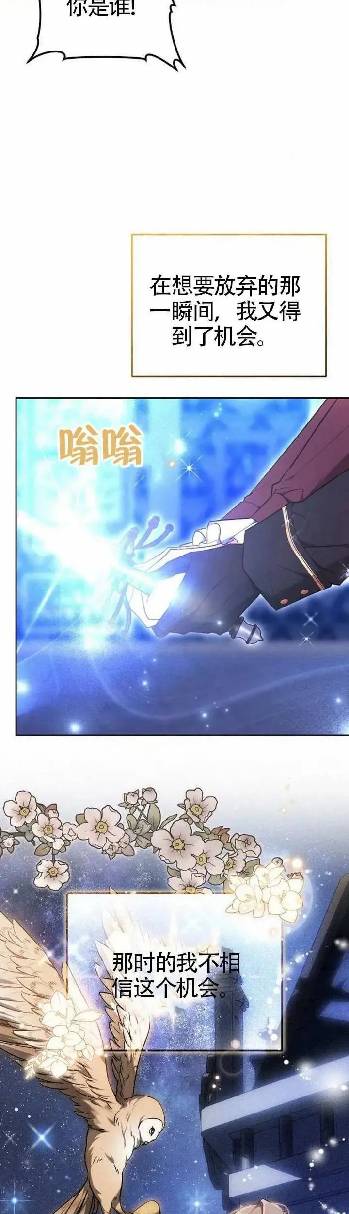 第73话13