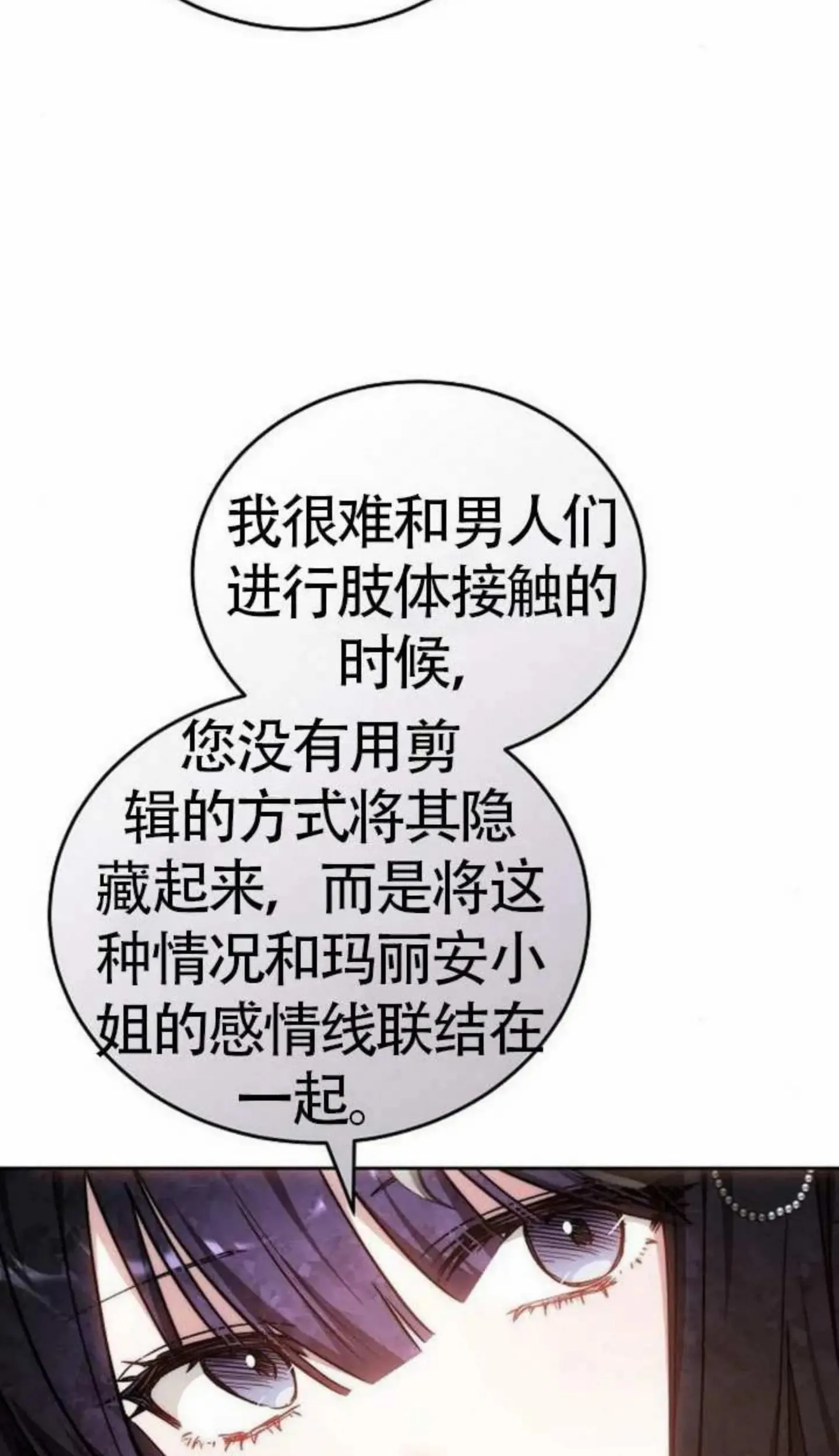 第67话17