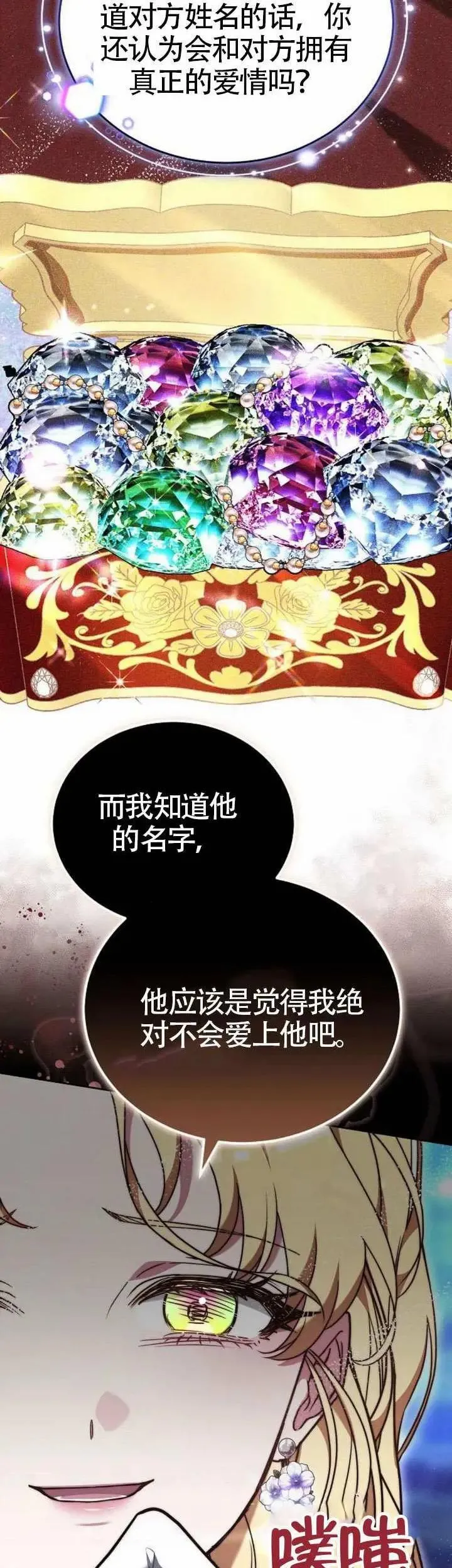 第75话29