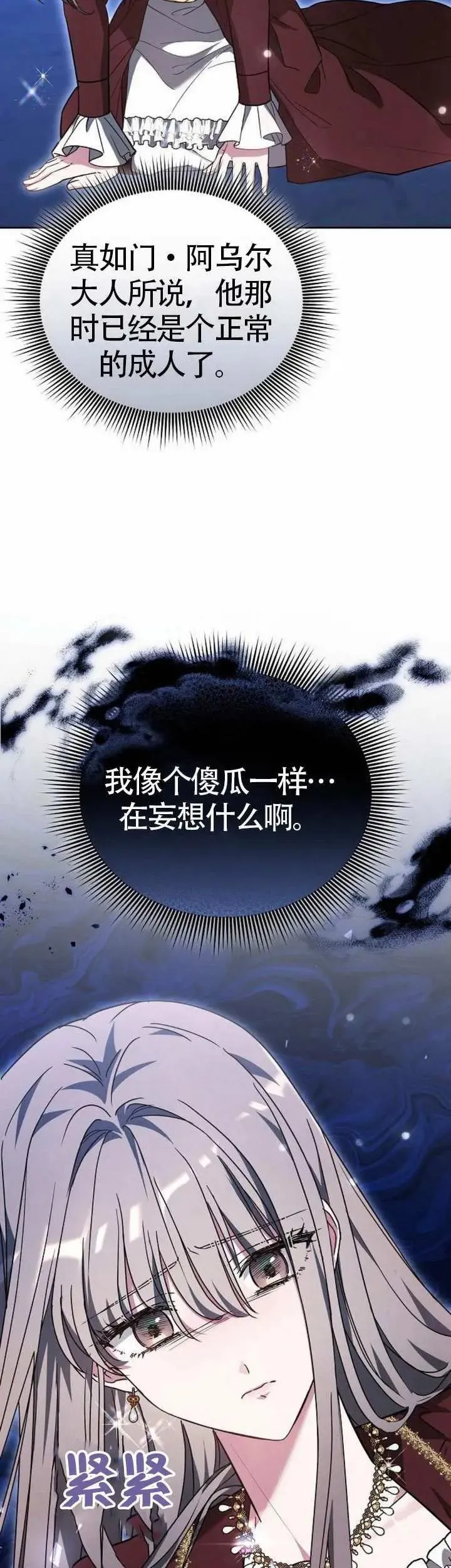 第71话53