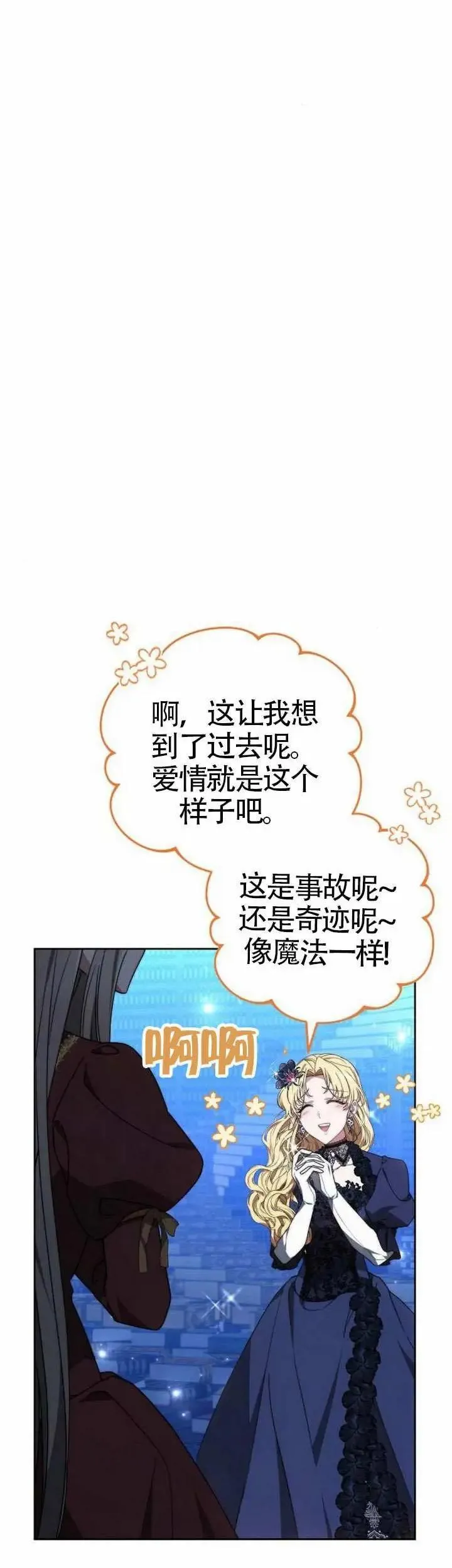 第77话4
