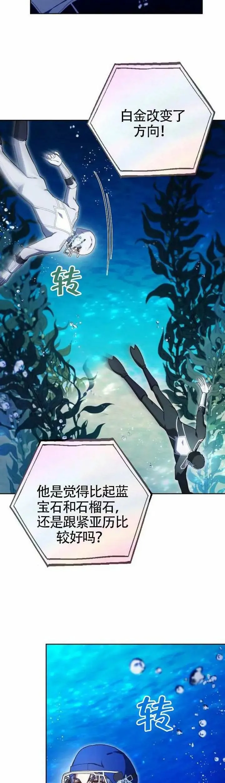 第69话32