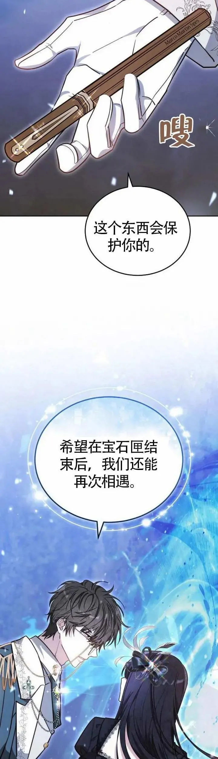 第71话10