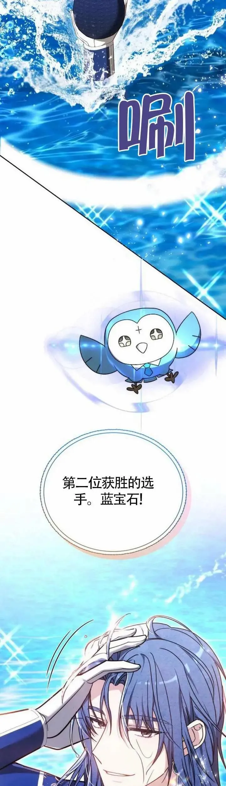 第70话4
