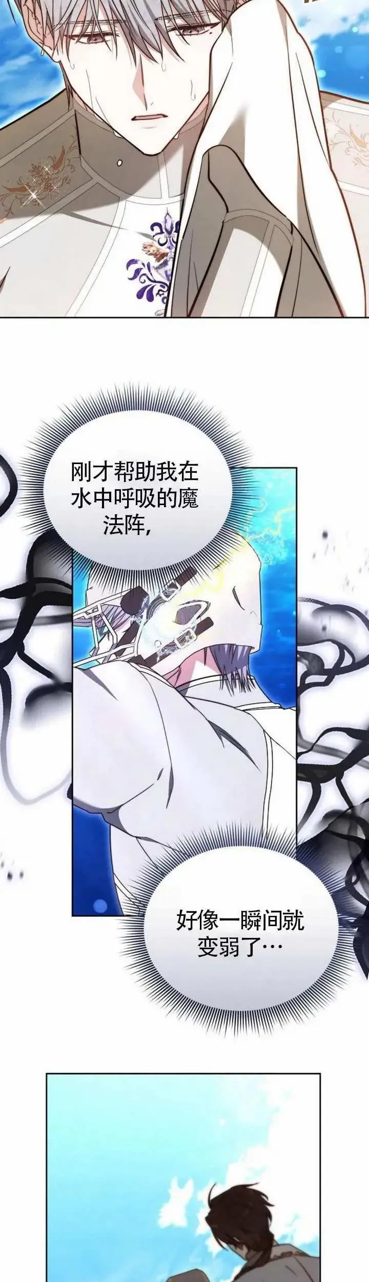 第70话10