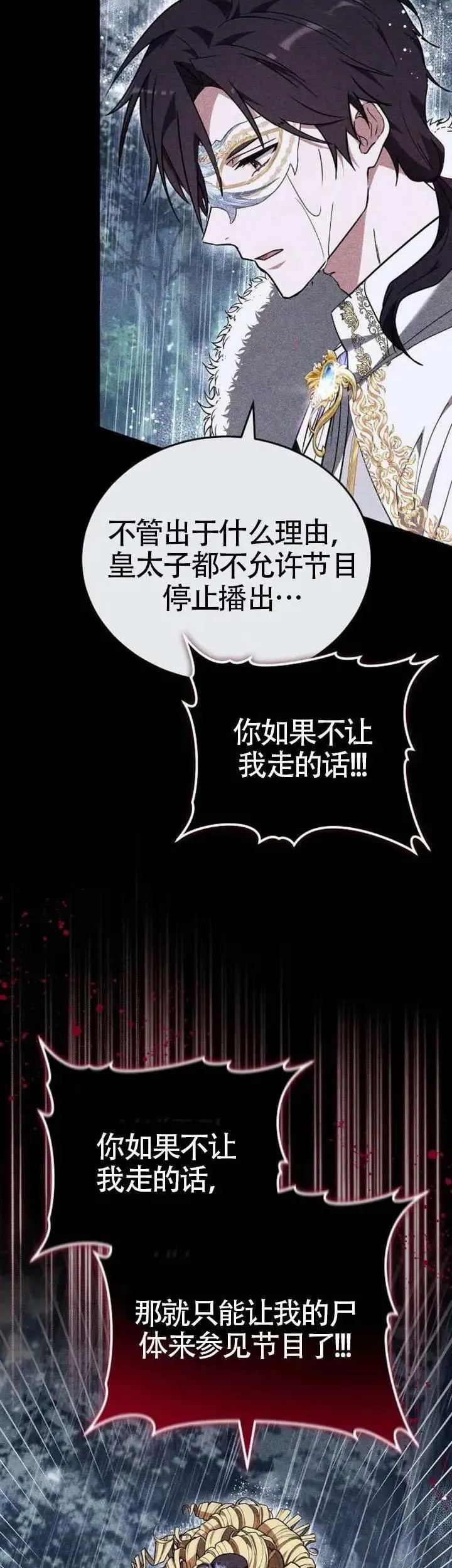 第74话30