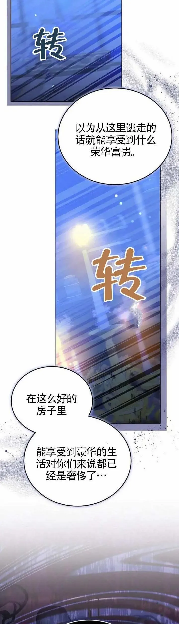 第72话38