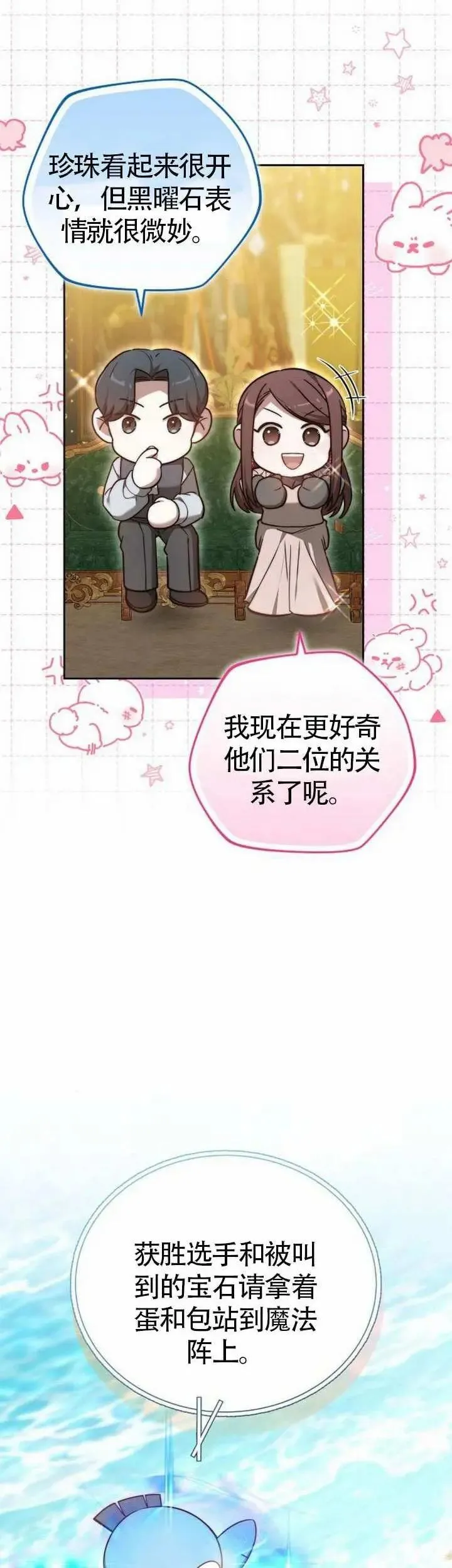 第70话14