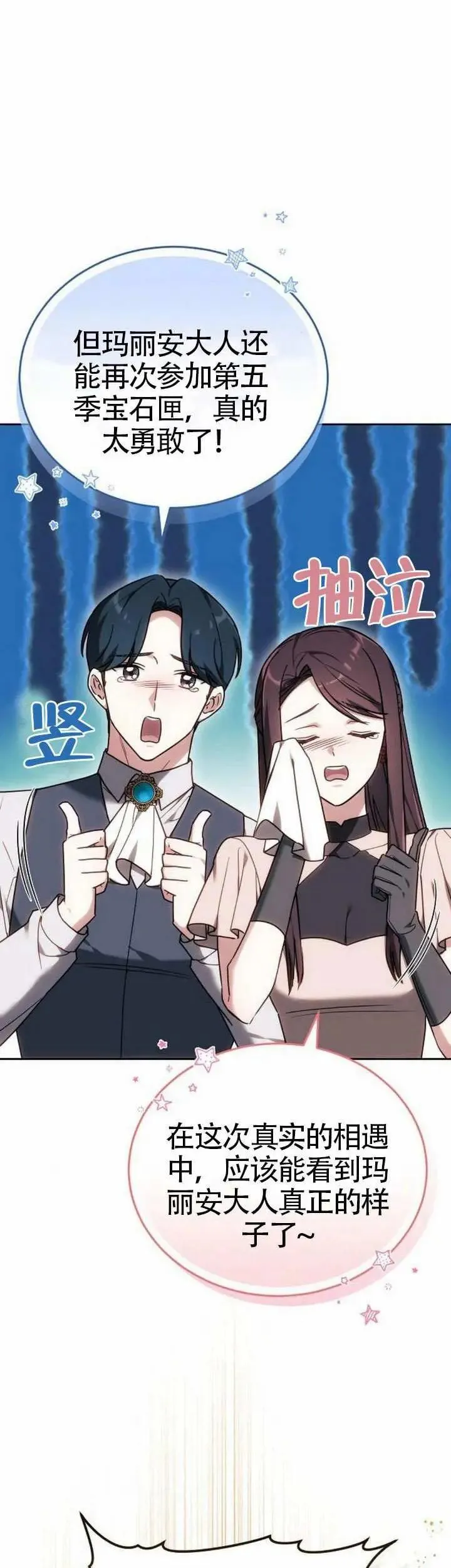 第78话53