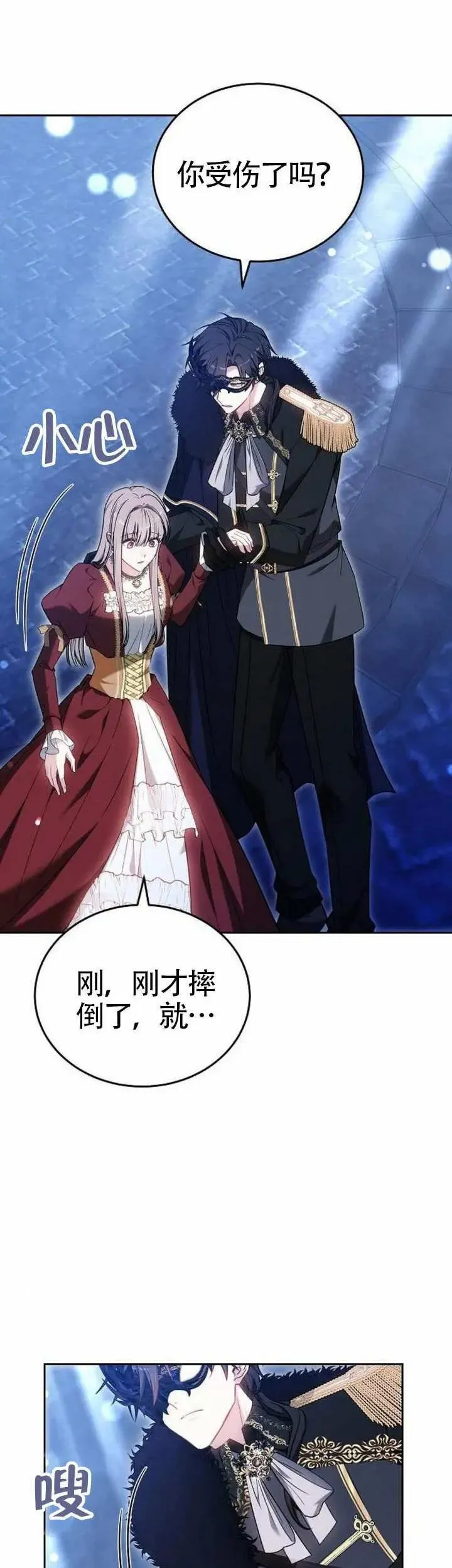 第74话5