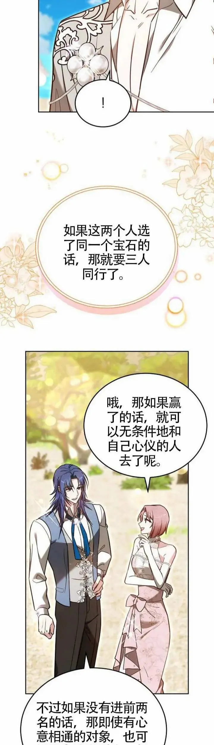 第69话9