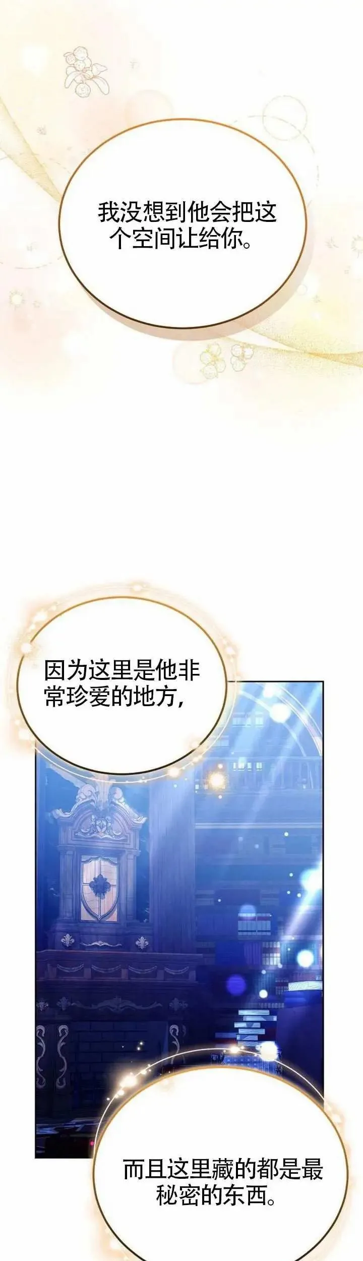 第75话14