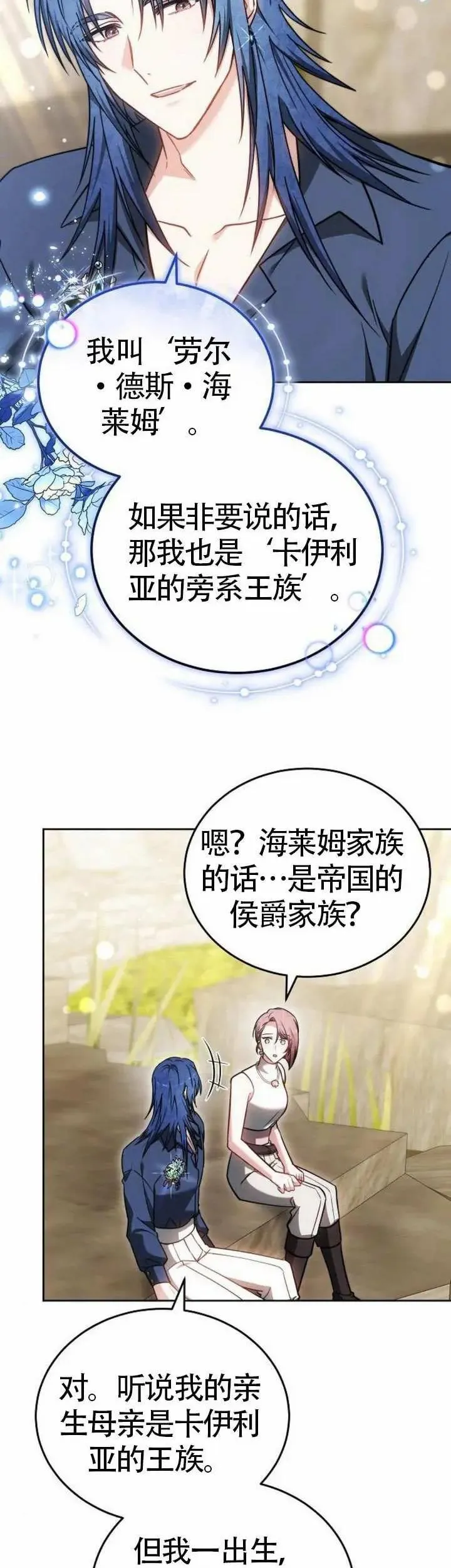 第71话21