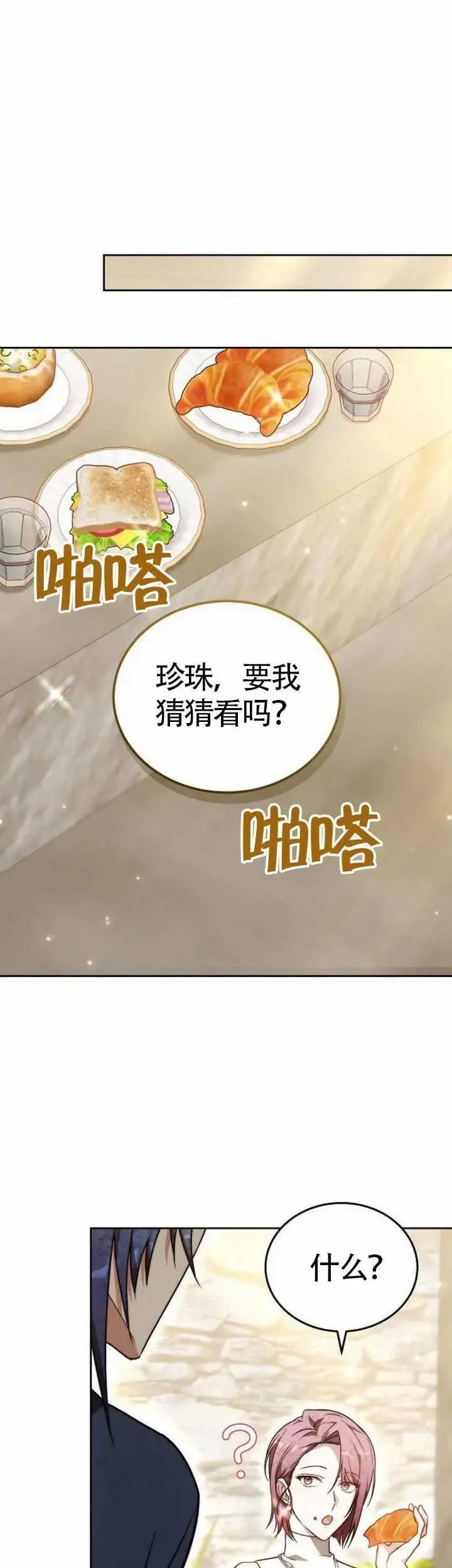 第71话16