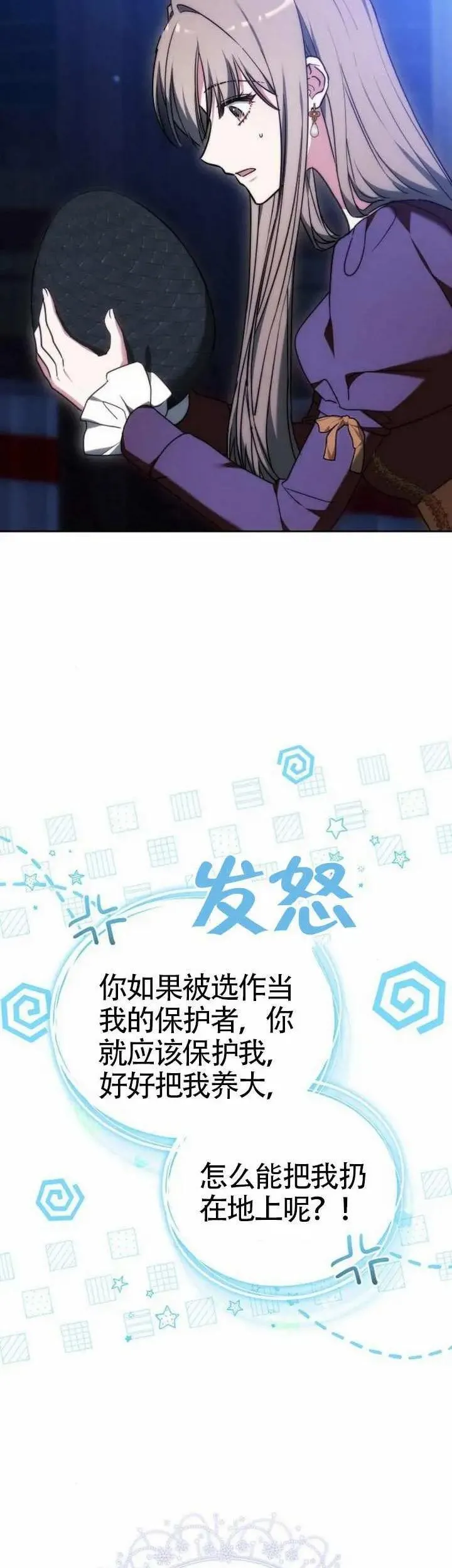第78话70