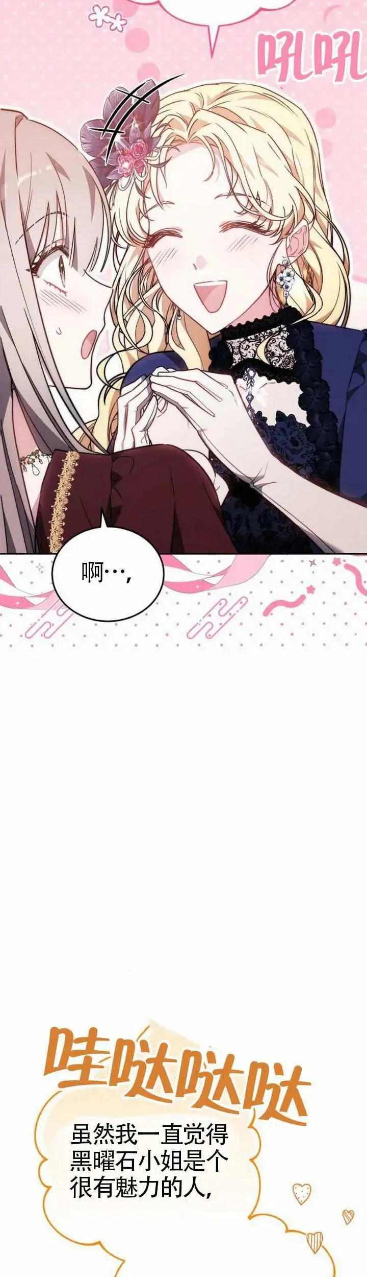 第75话8