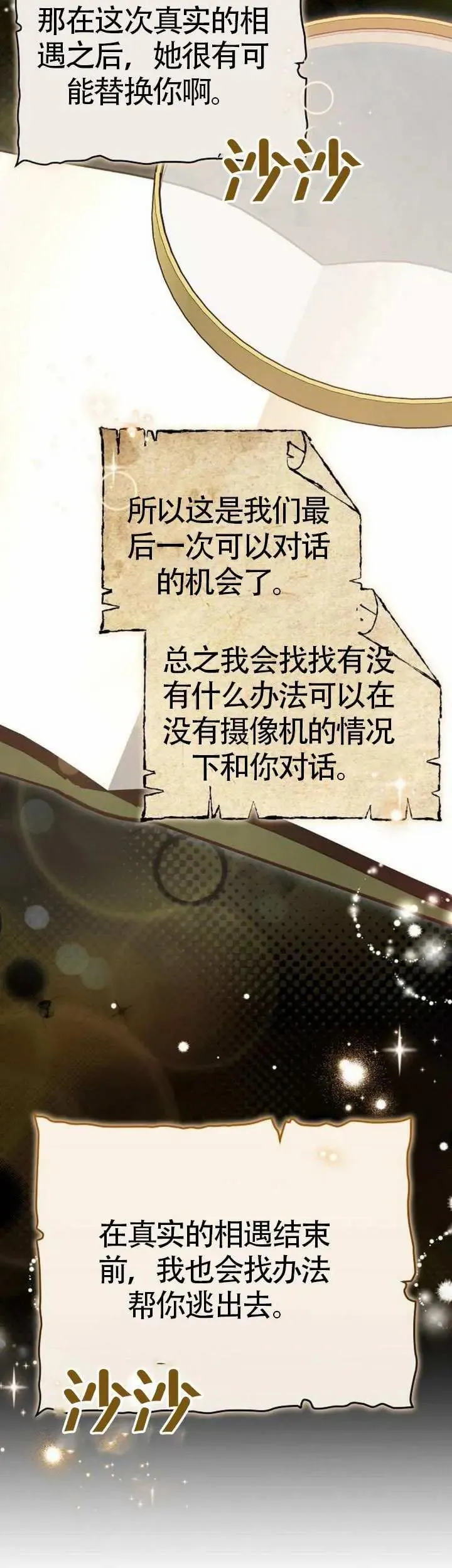 第71话2