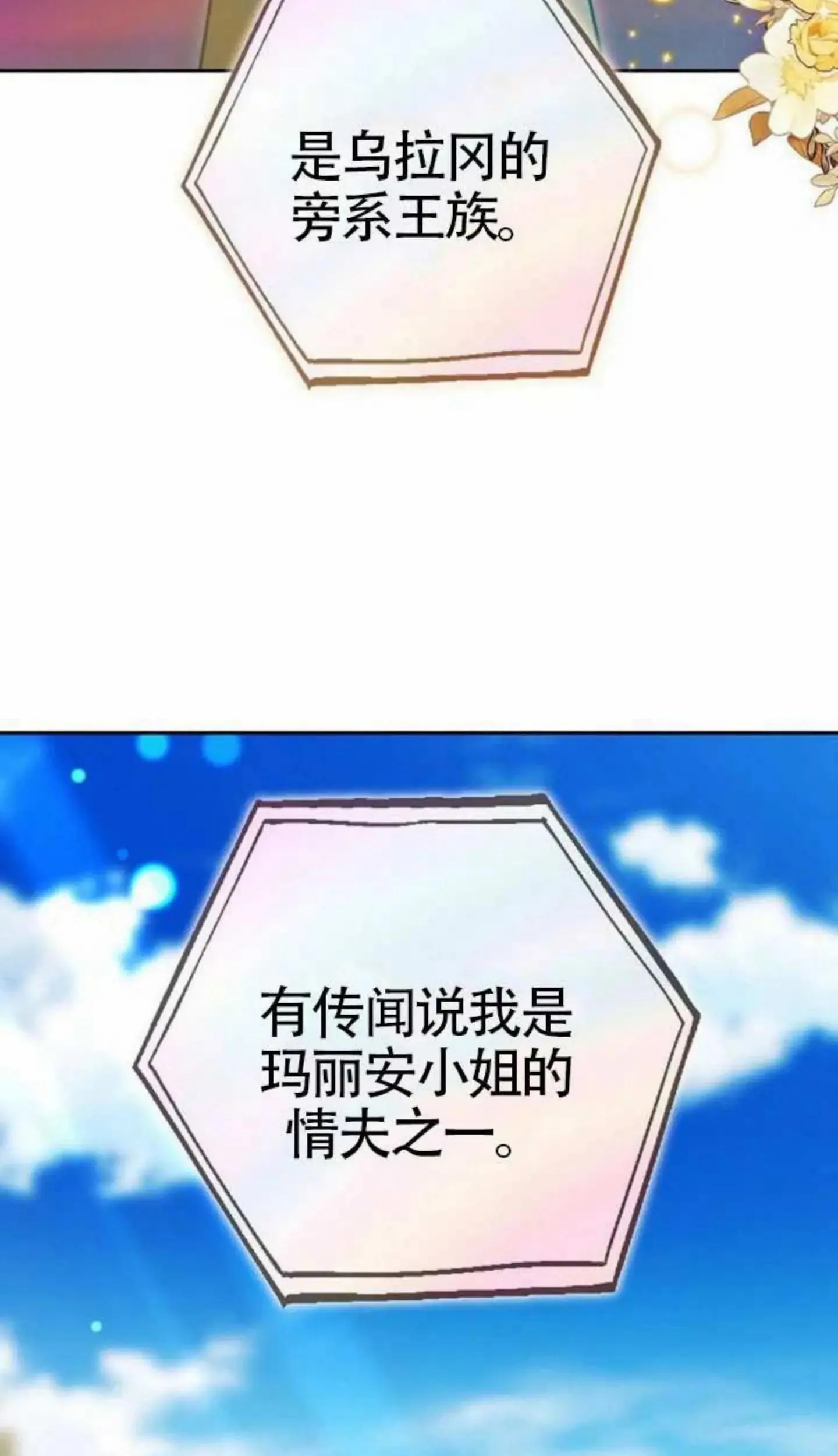 第67话45