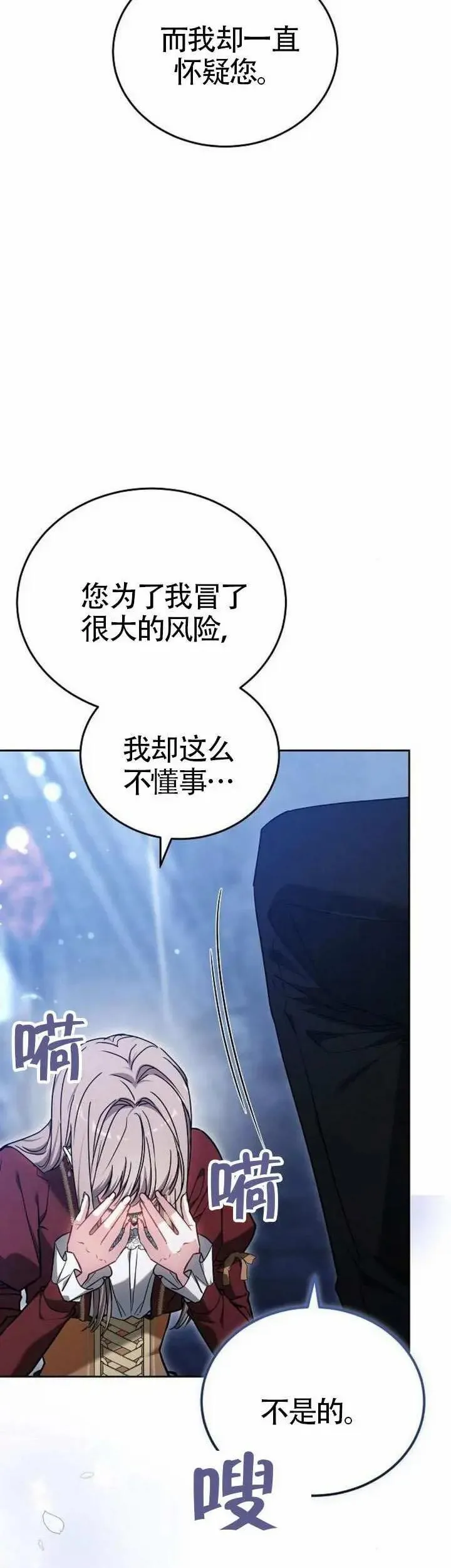 第74话14