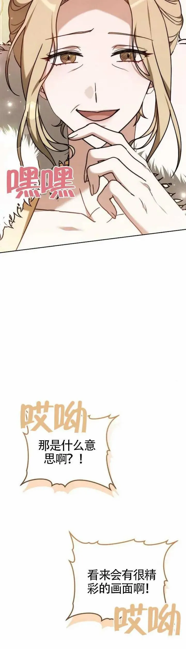 第78话8