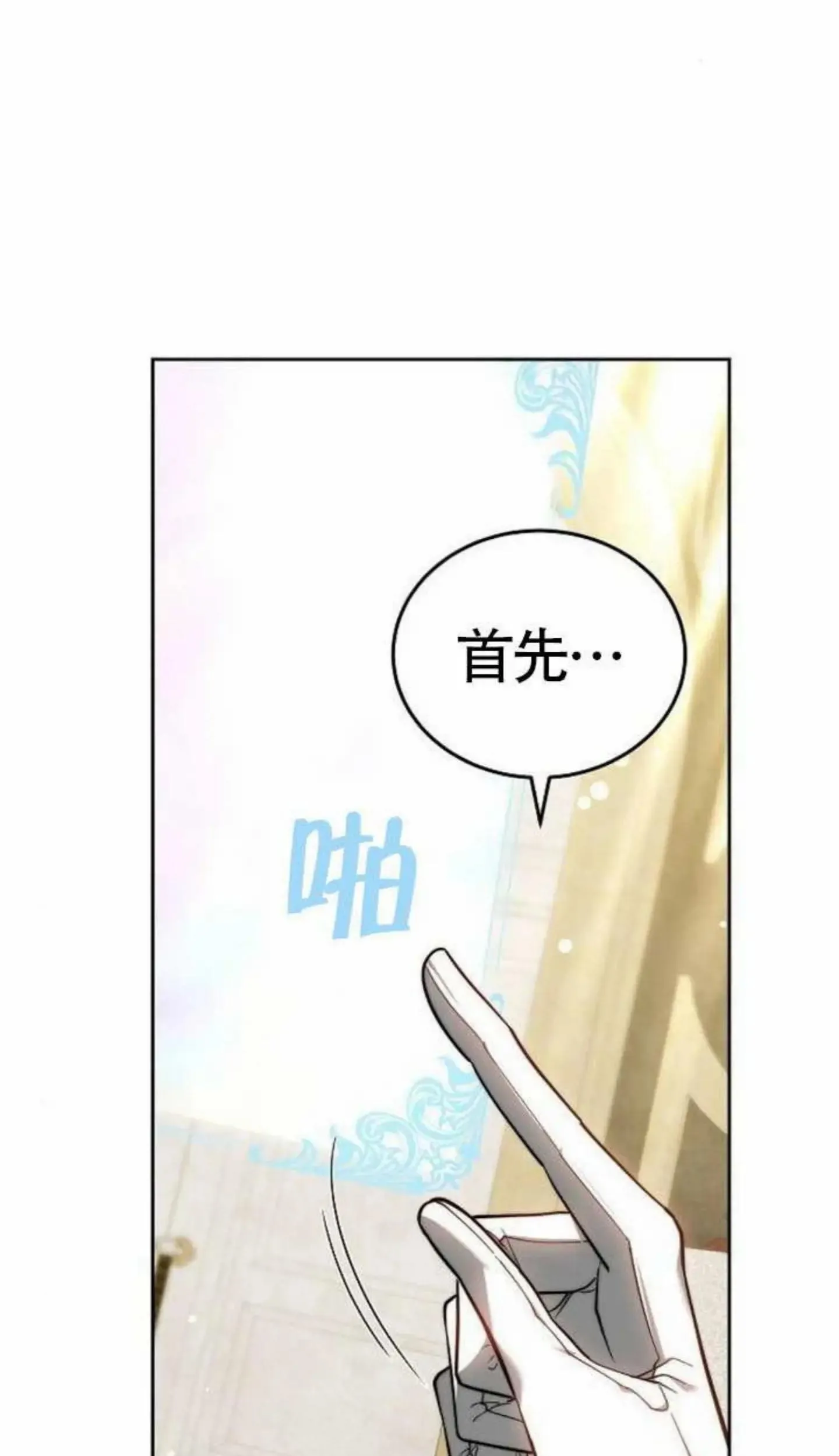第67话23