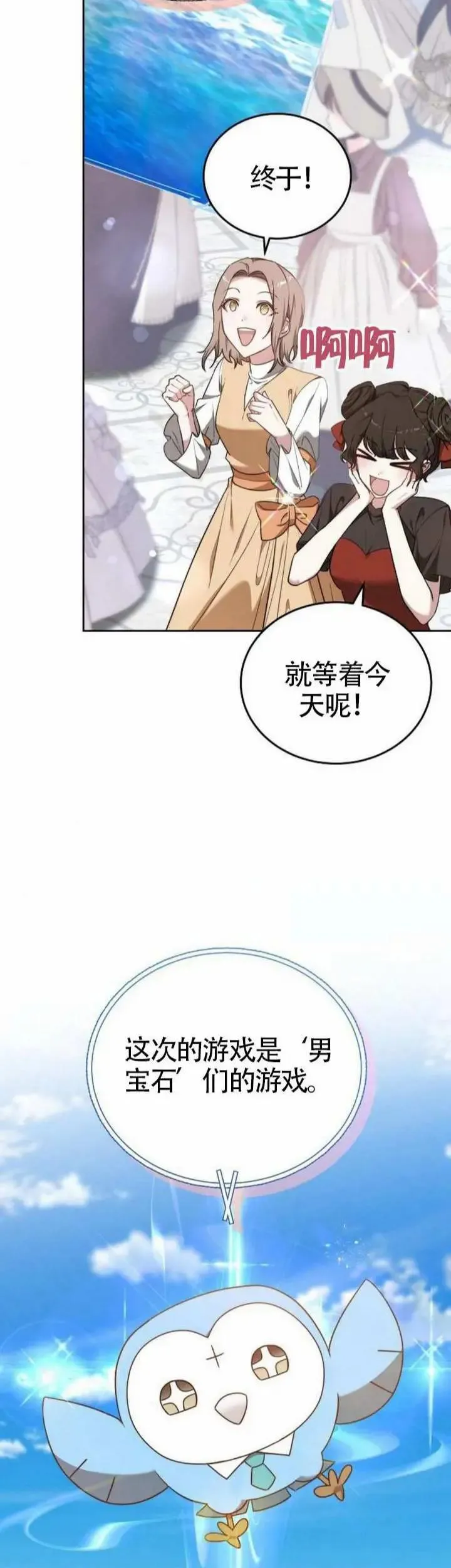 第69话6