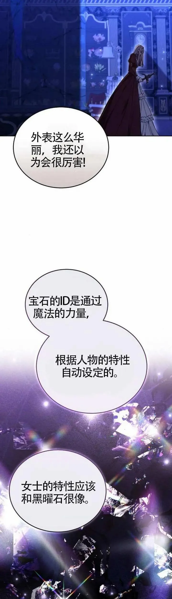 第73话4