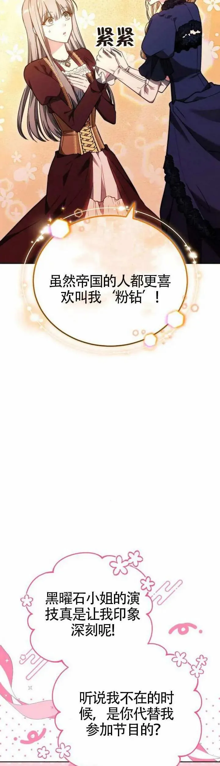第75话7