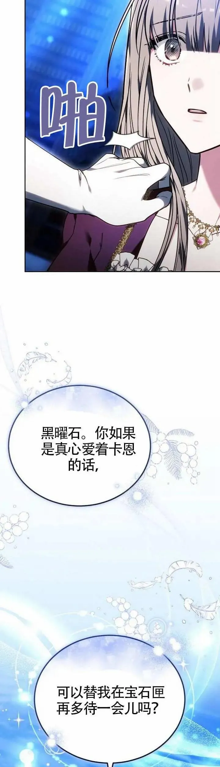 第77话19