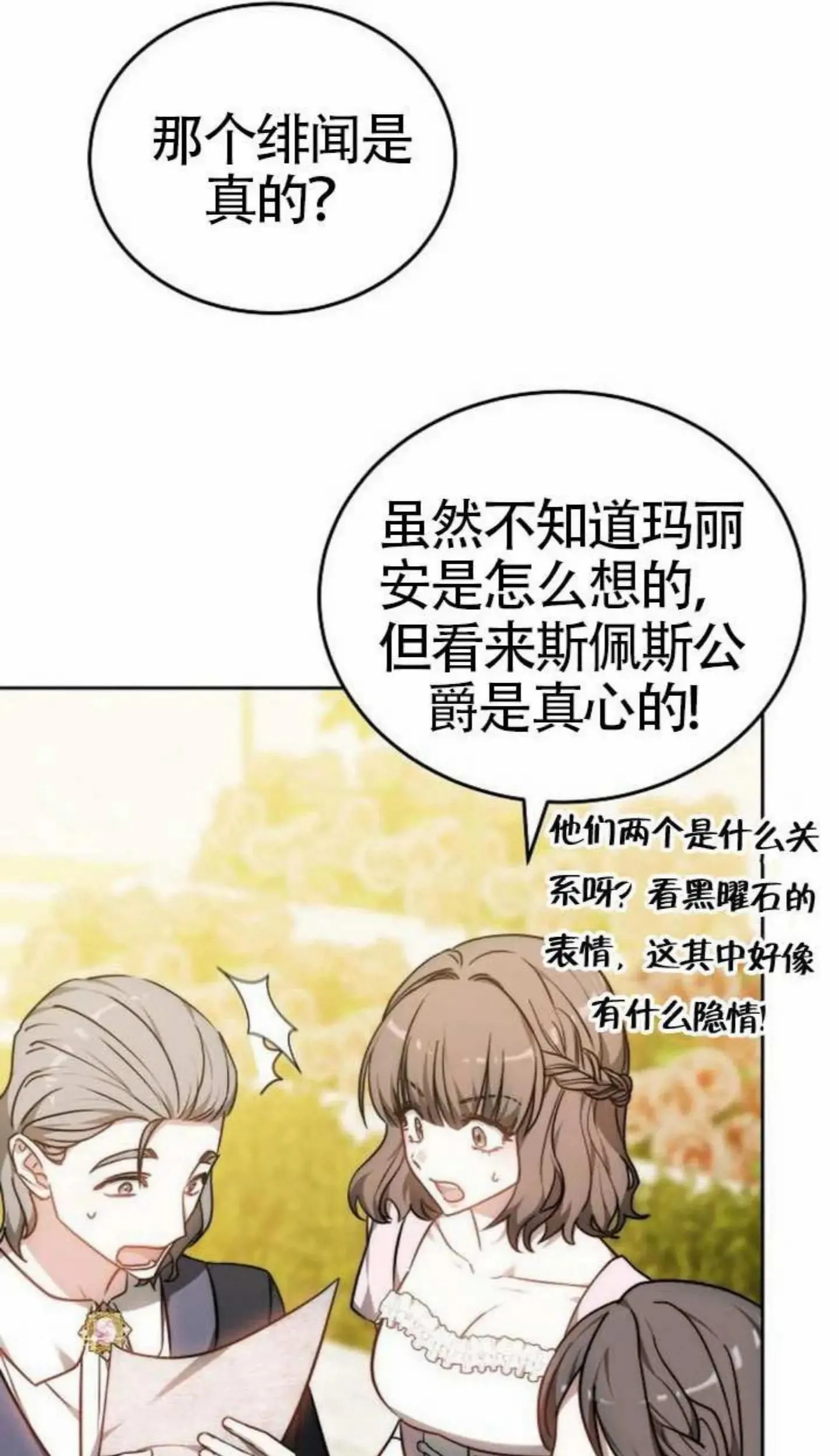 第67话51