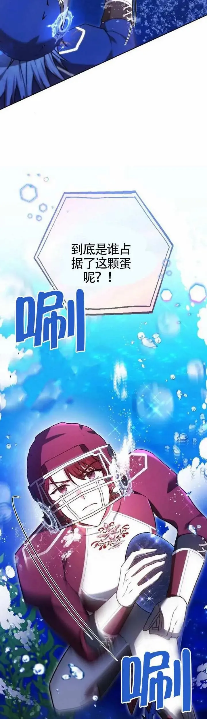 第69话29