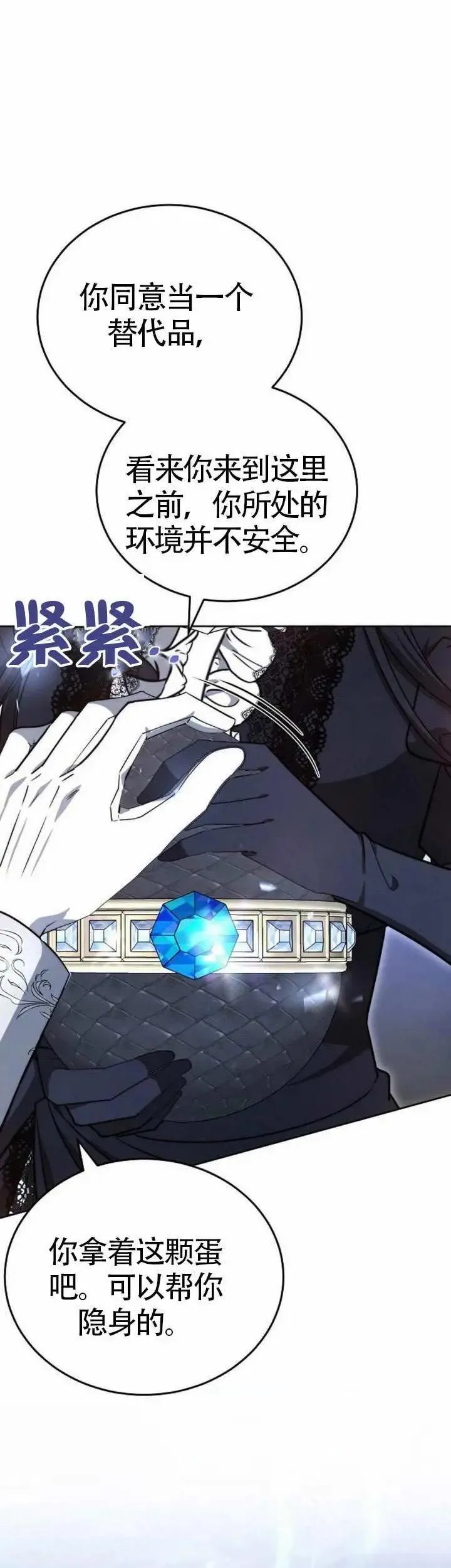 第71话8