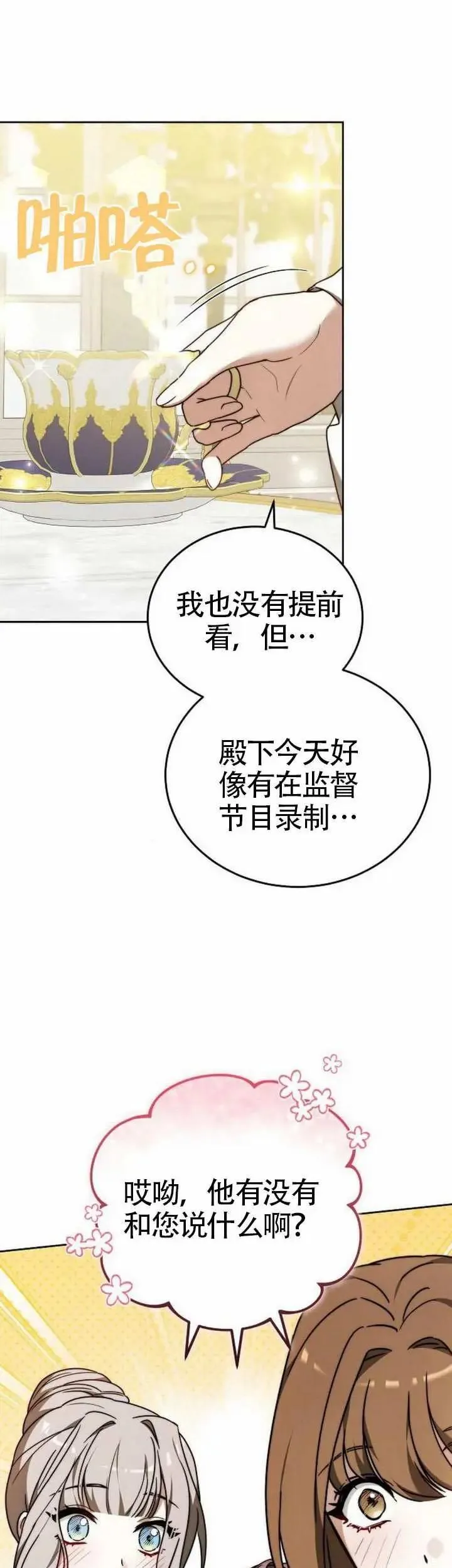 第78话5