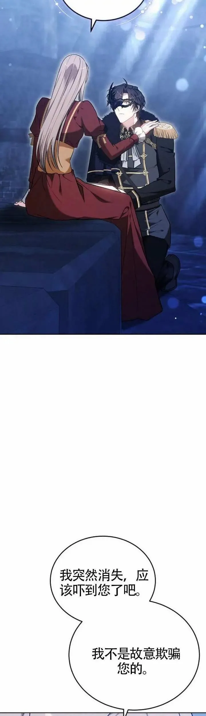 第74话9