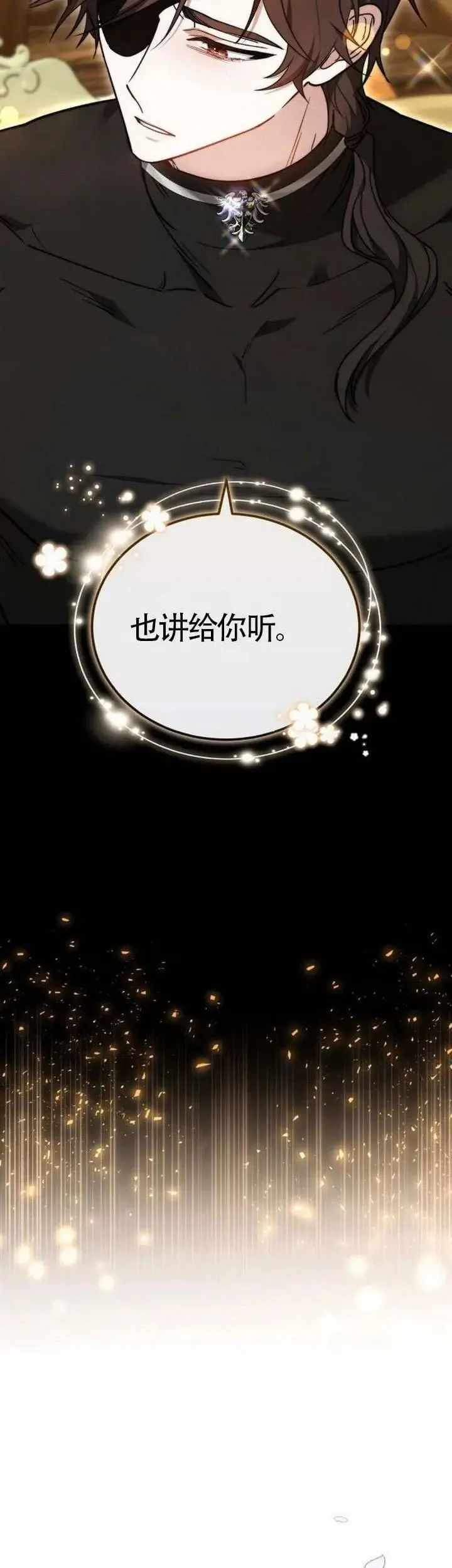 第71话60