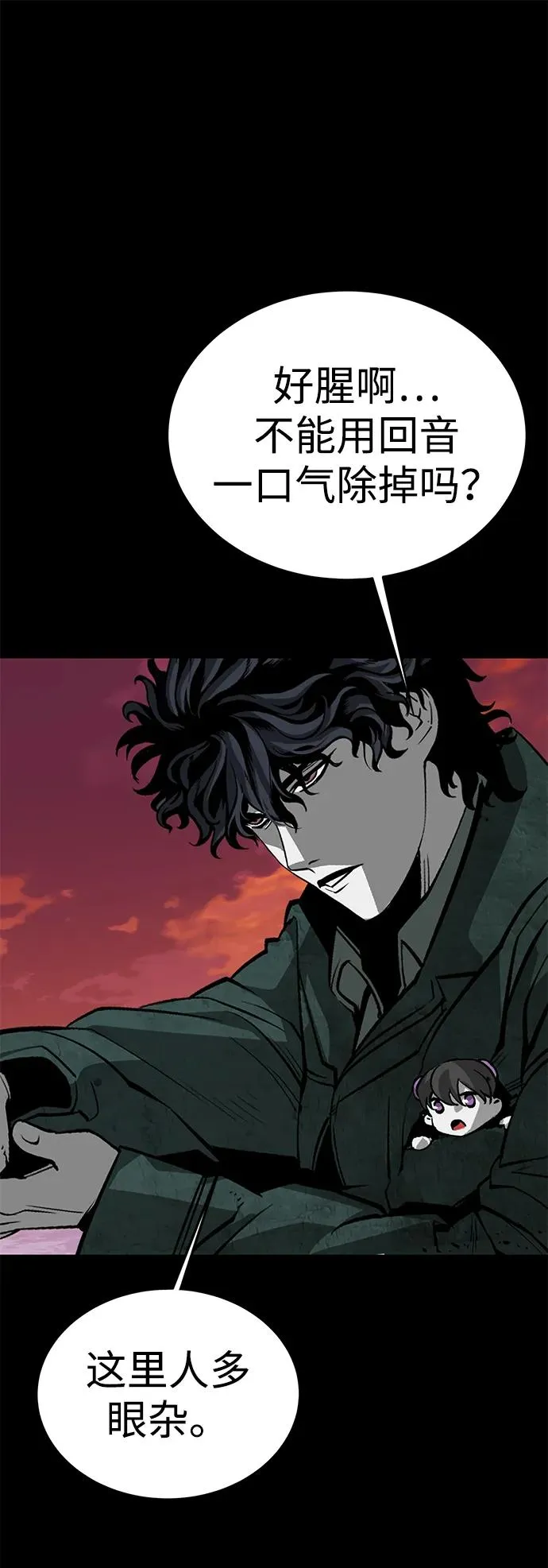 第53话79