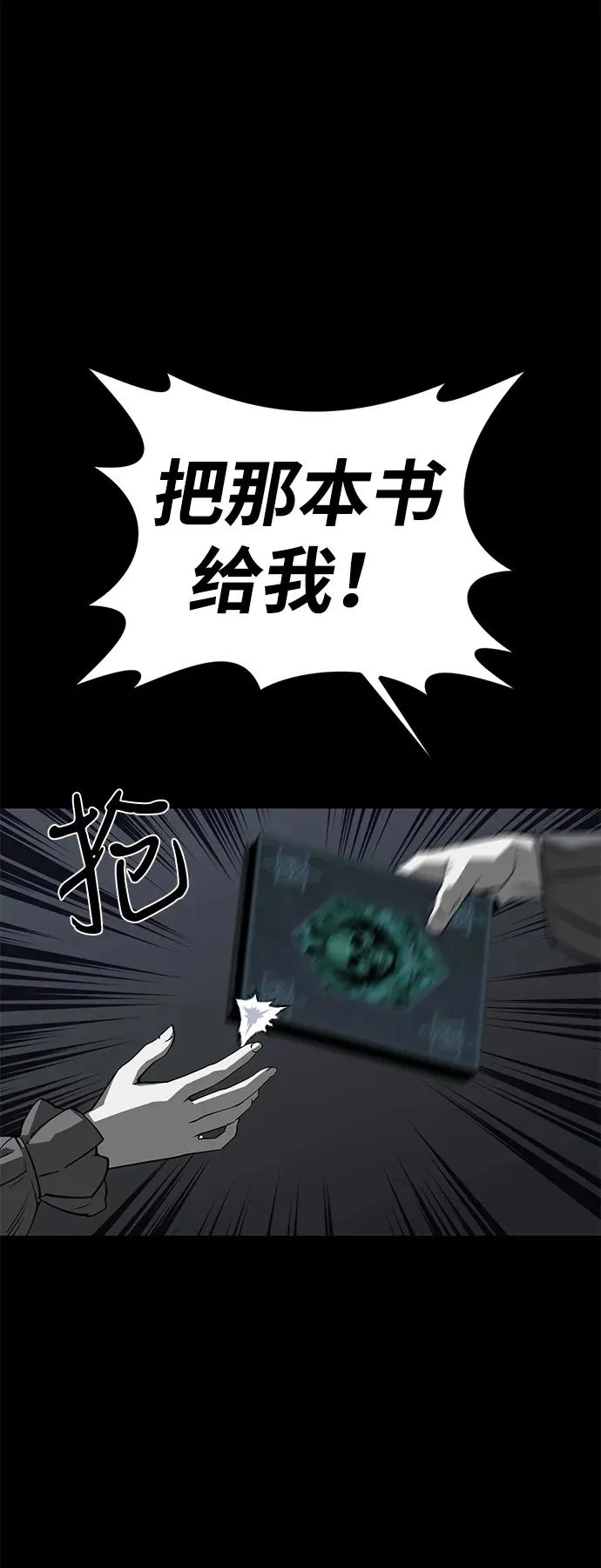 第57话29
