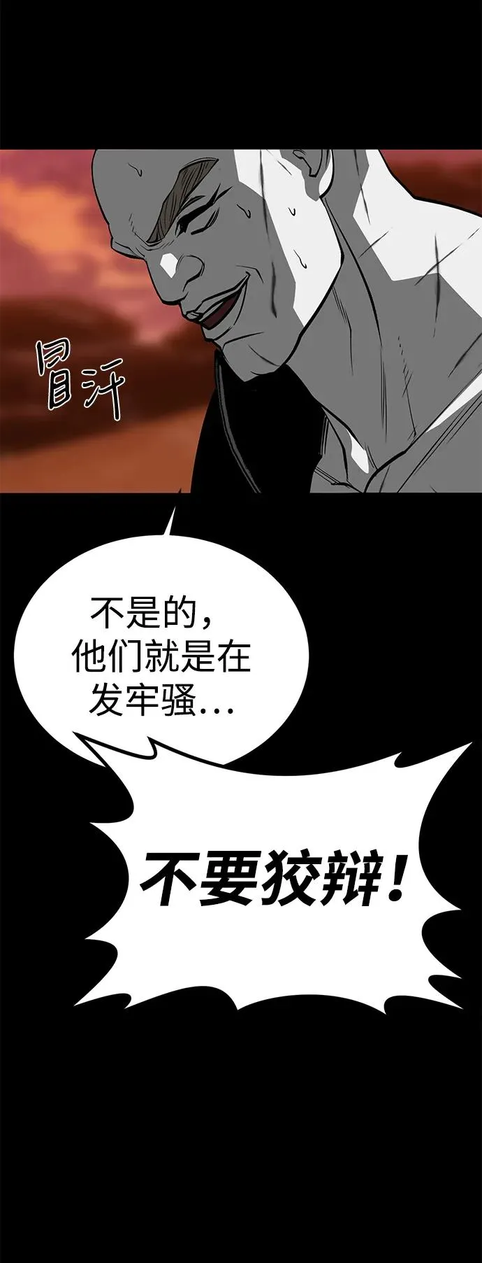 第53话50