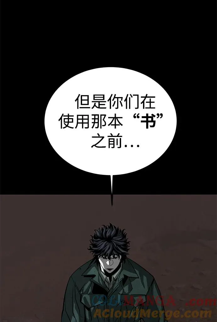 第54话90