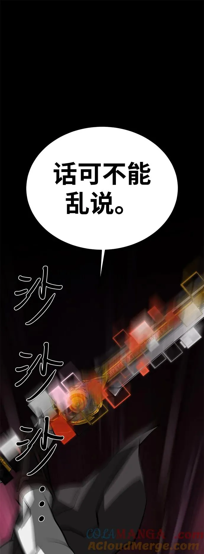 第67话32