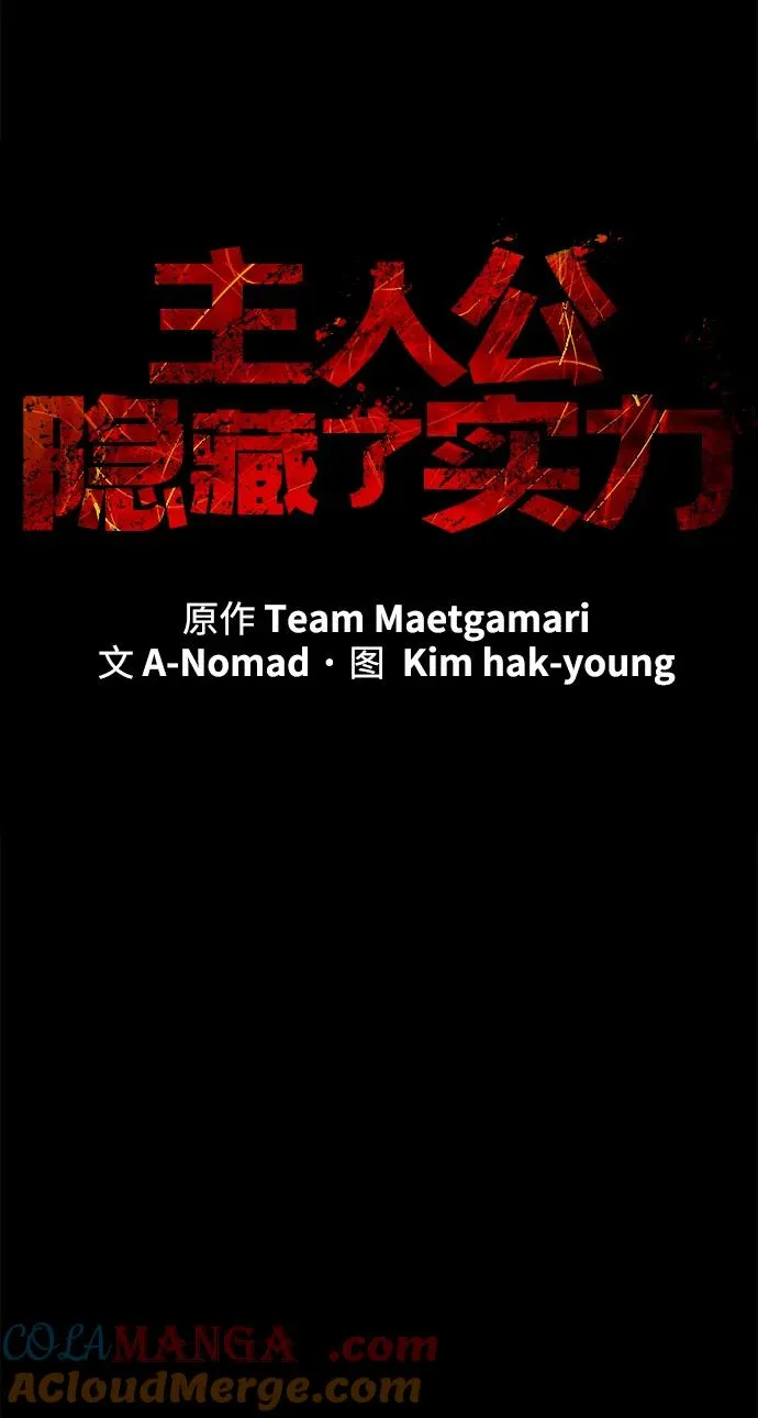 第54话27