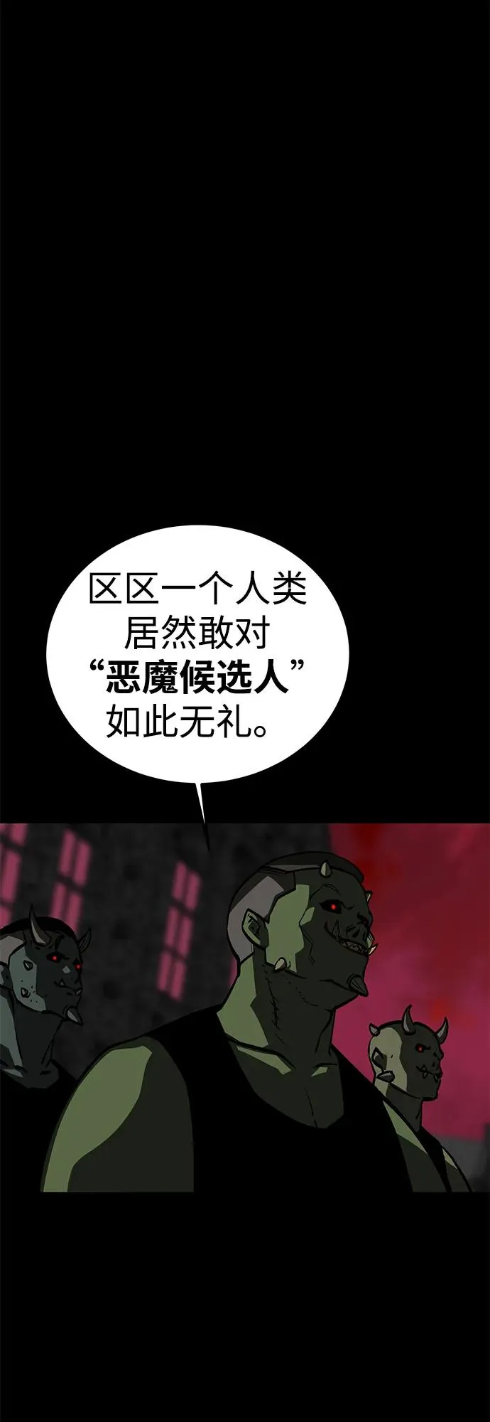 第55话58