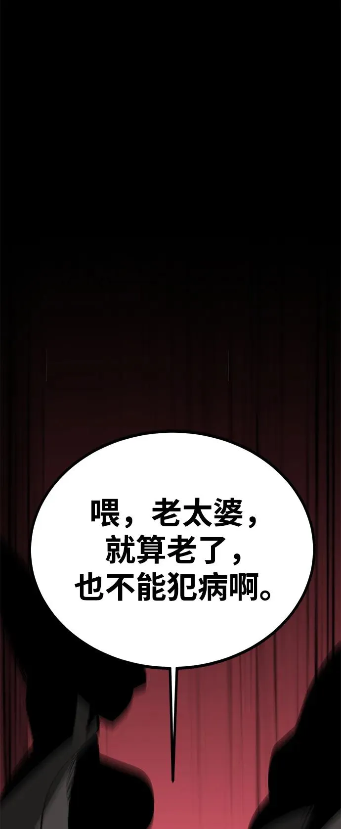 第66话110