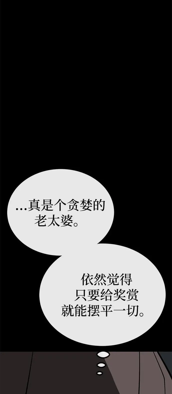 第66话97