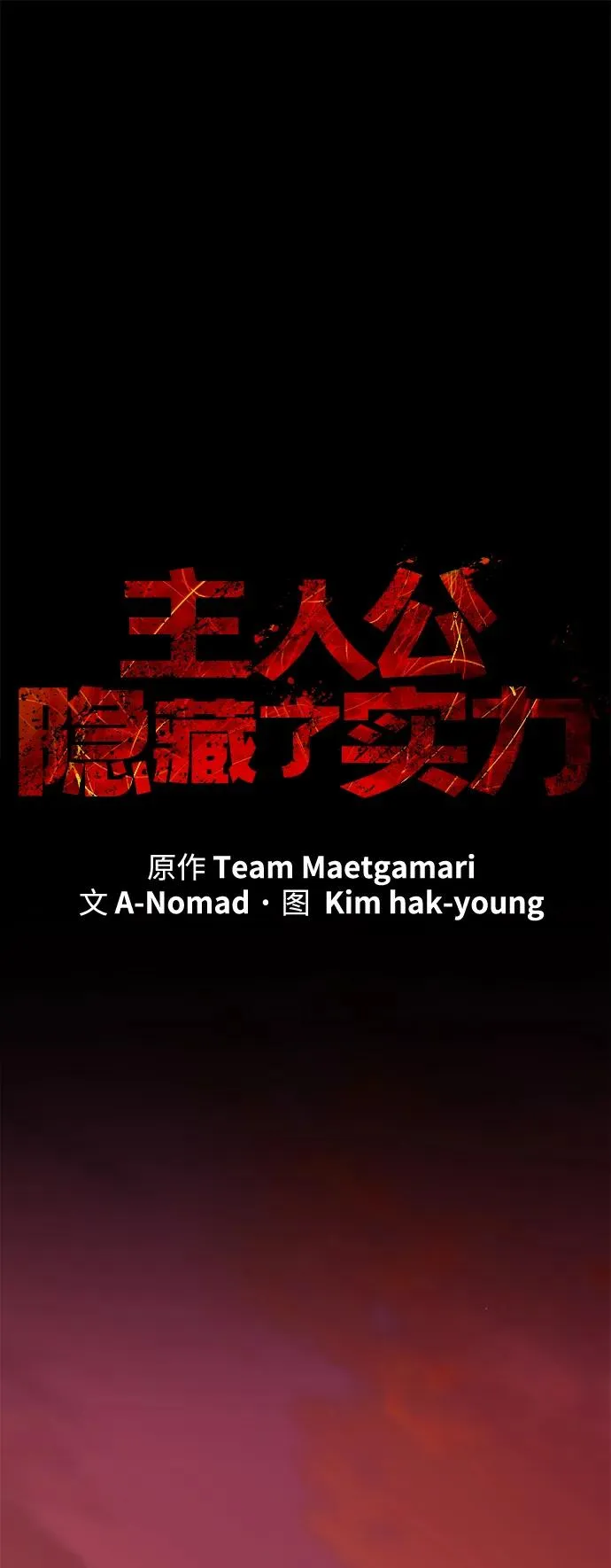 第53话38
