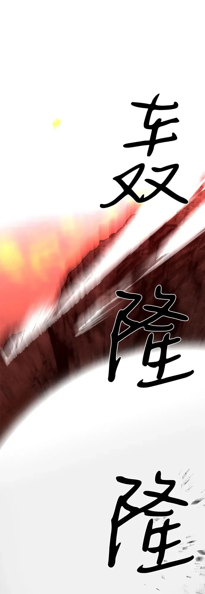 第65话83