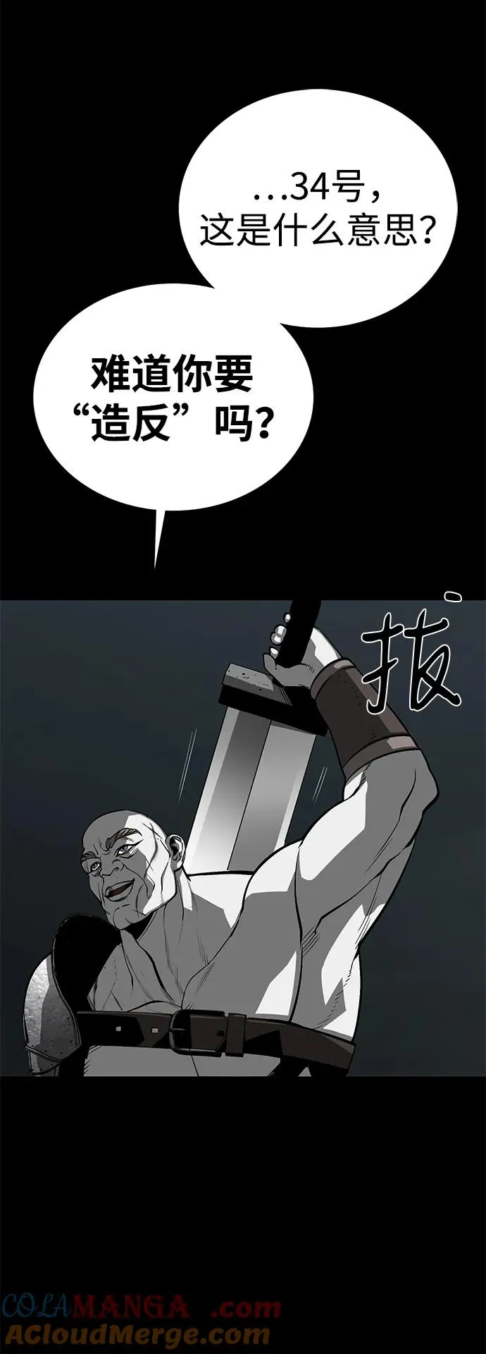 第54话12