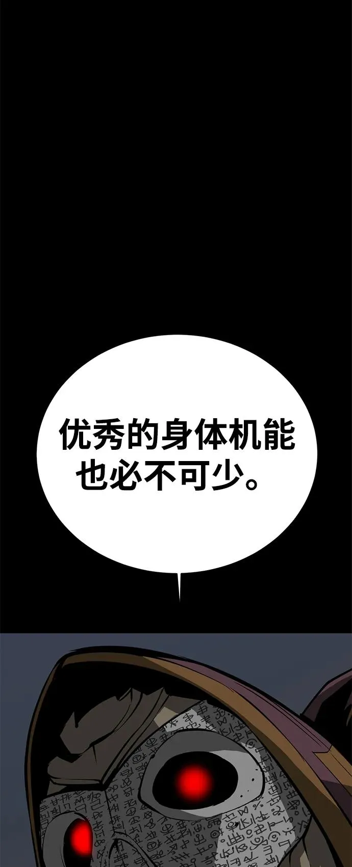 第66话118